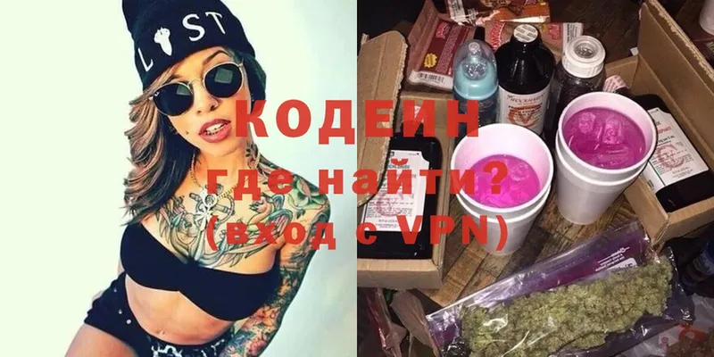 Кодеин напиток Lean (лин) Киров