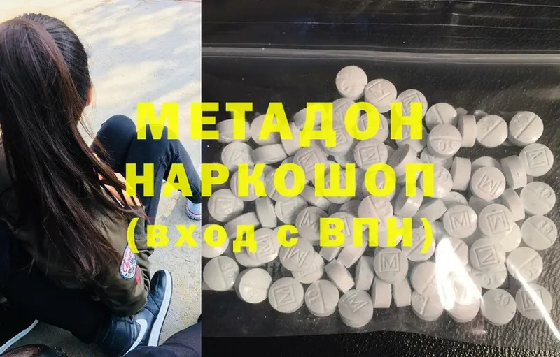 МЕТАДОН methadone  OMG ссылка  Киров 